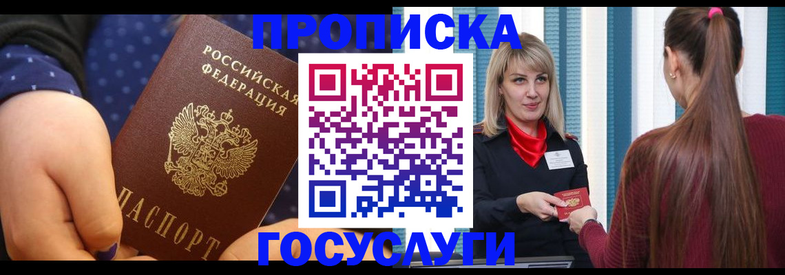 временная регистрация собственник в Алуште