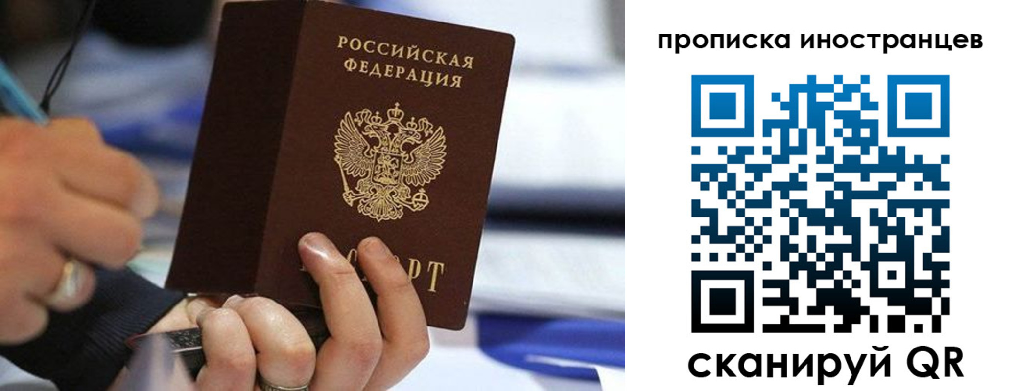 временная регистрация в Алуште