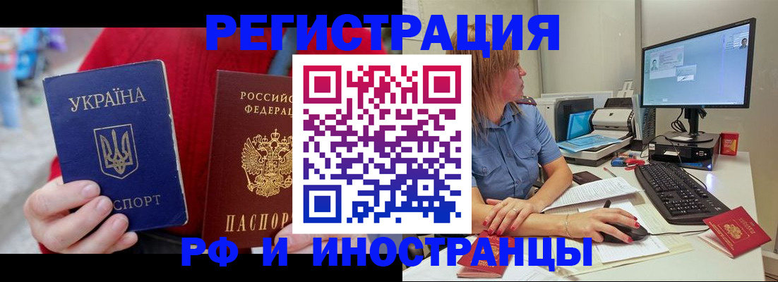 прописка законно в Алуште