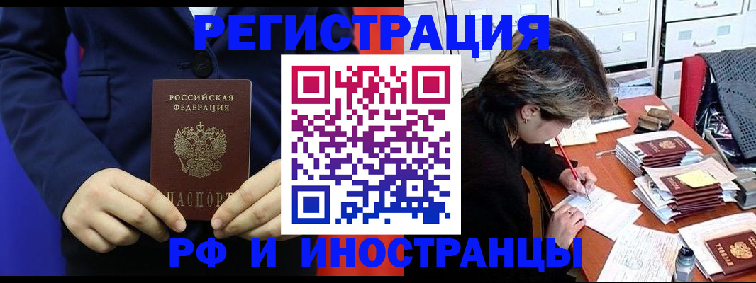 купить прописку в Алуште