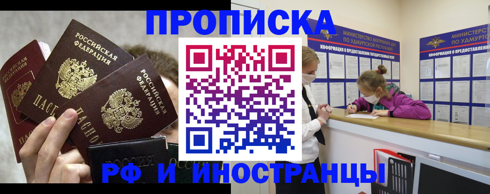 миграционный учет в Алуште