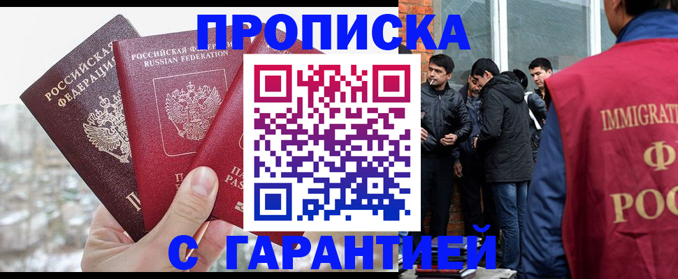 прописка для кредита в Алуште