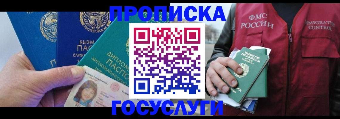 прописка поиск в Алуште