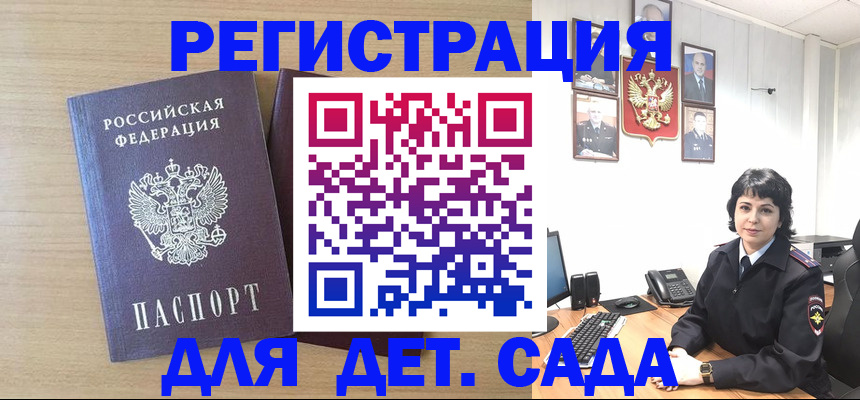 временная регистрация в квартире в Алуште