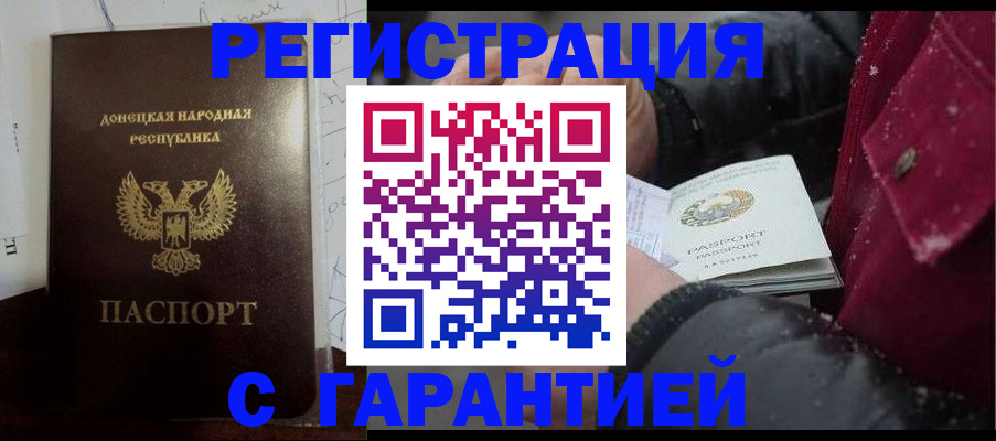 прописка поиск в Алуште