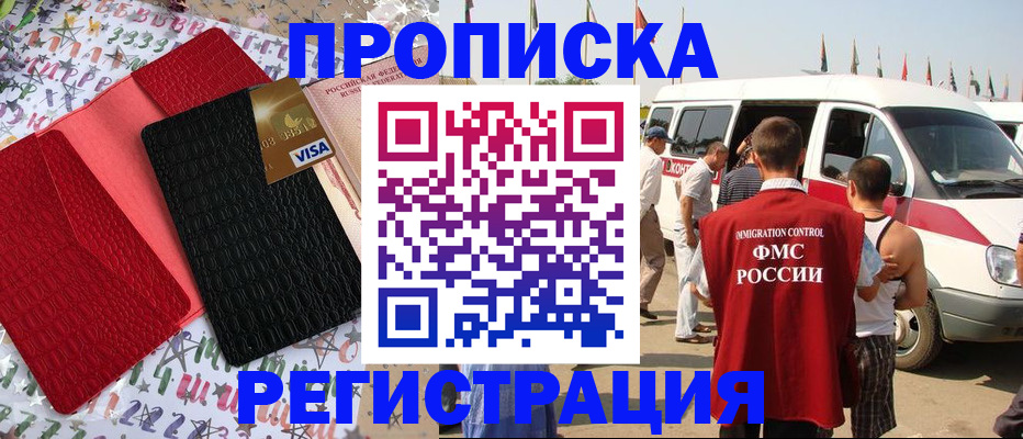 регистрация в Алуште