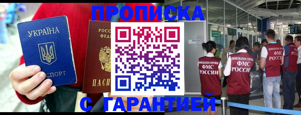 миграционный учет в Алуште